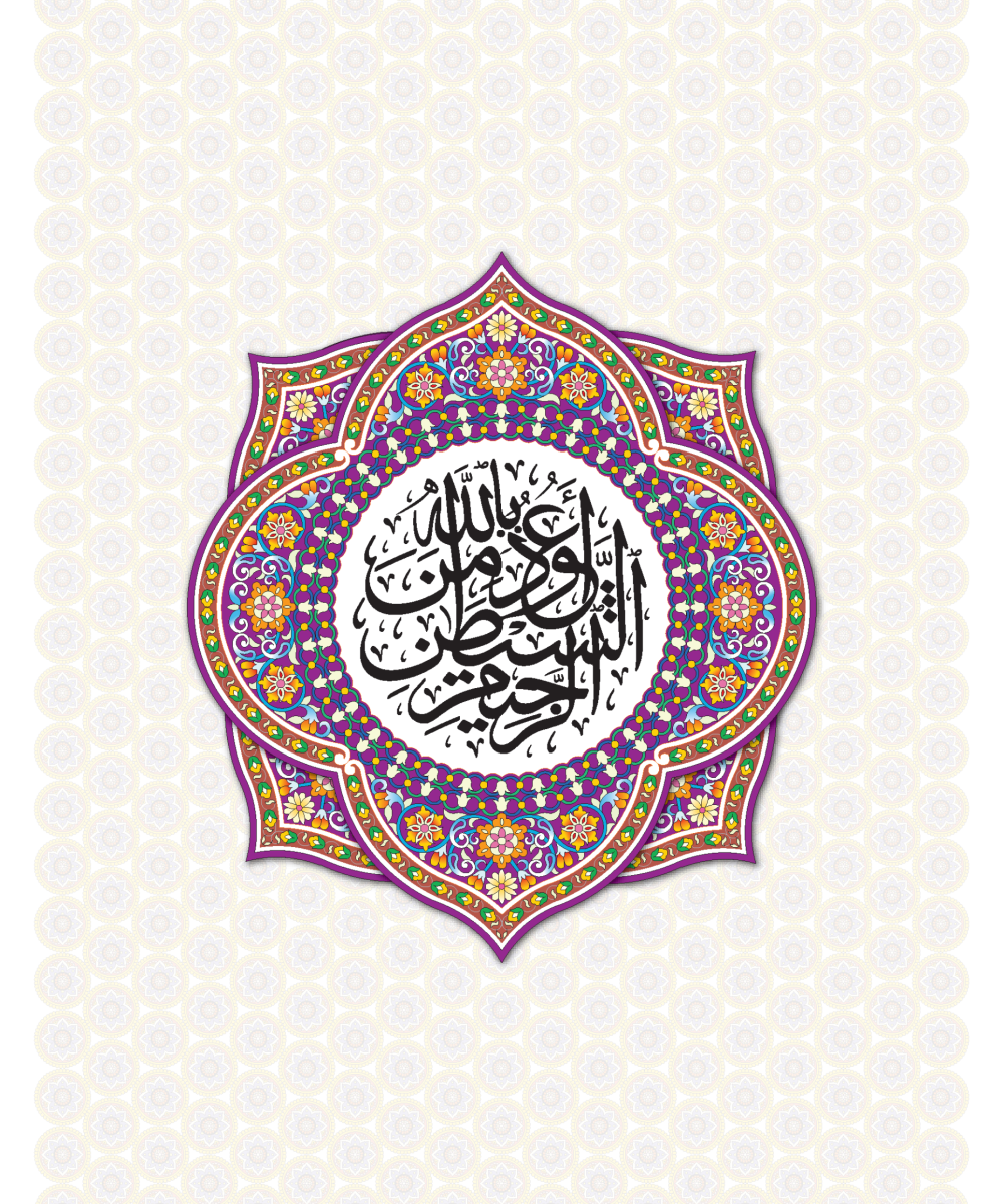 MUSHAF HINDI - Image 2