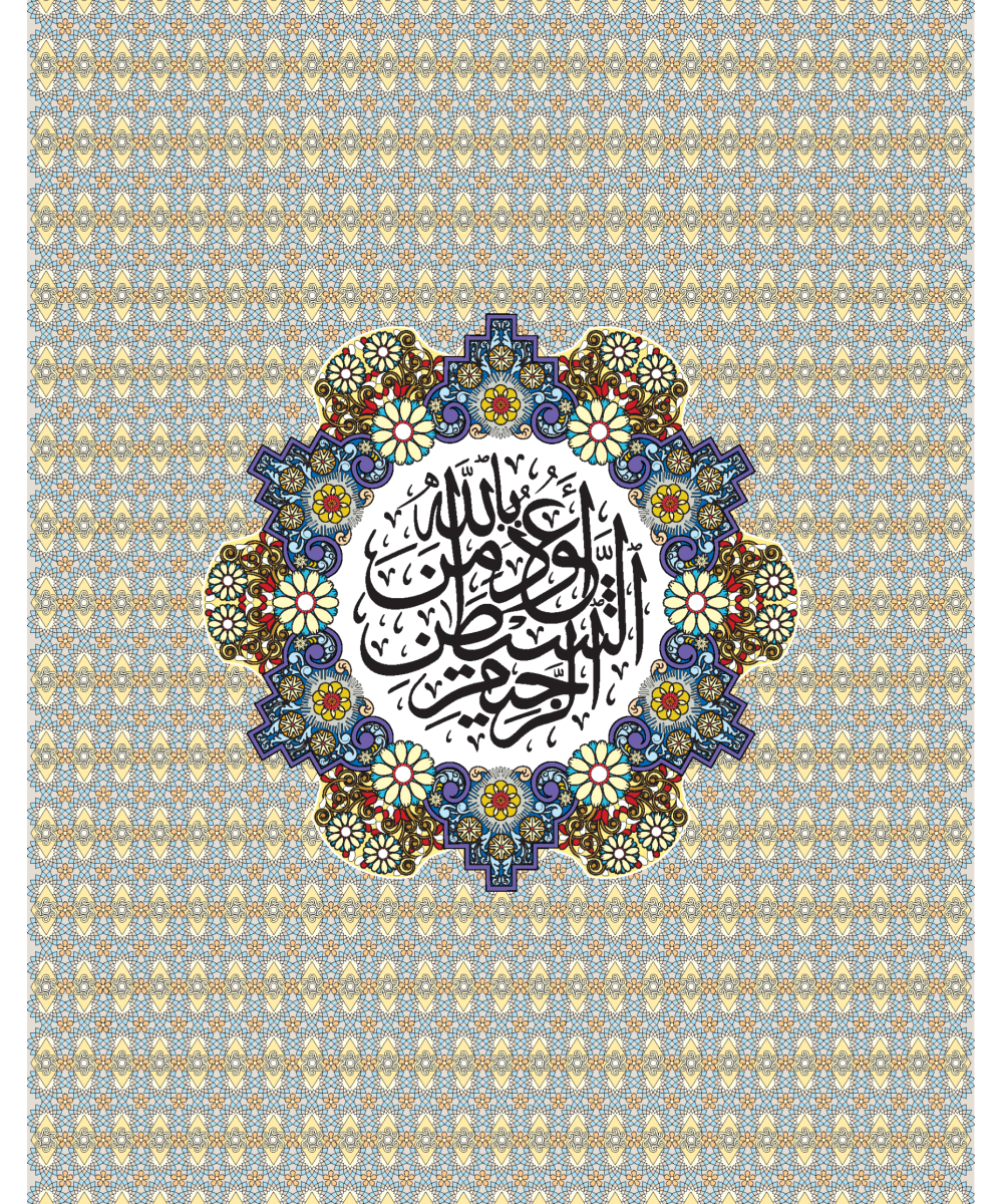 MUSHAF DENMARK - Image 2