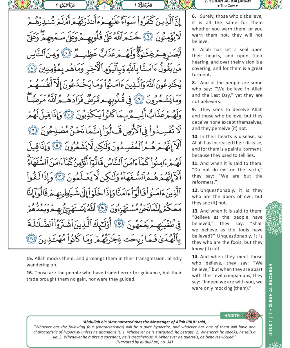 MUSHAF ENGLISH - Image 5