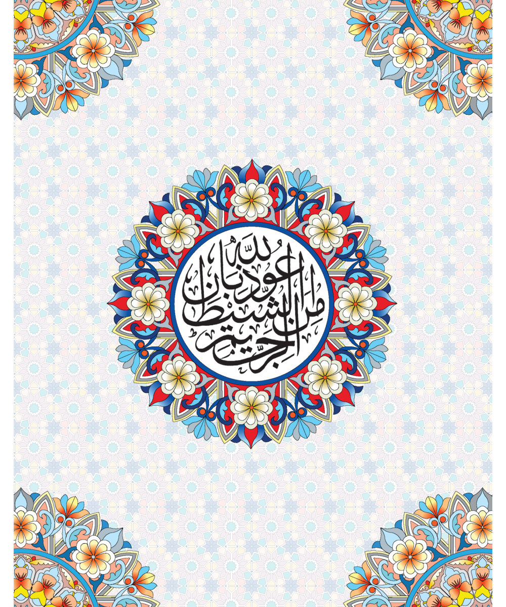 MUSHAF FRANCE - Image 2