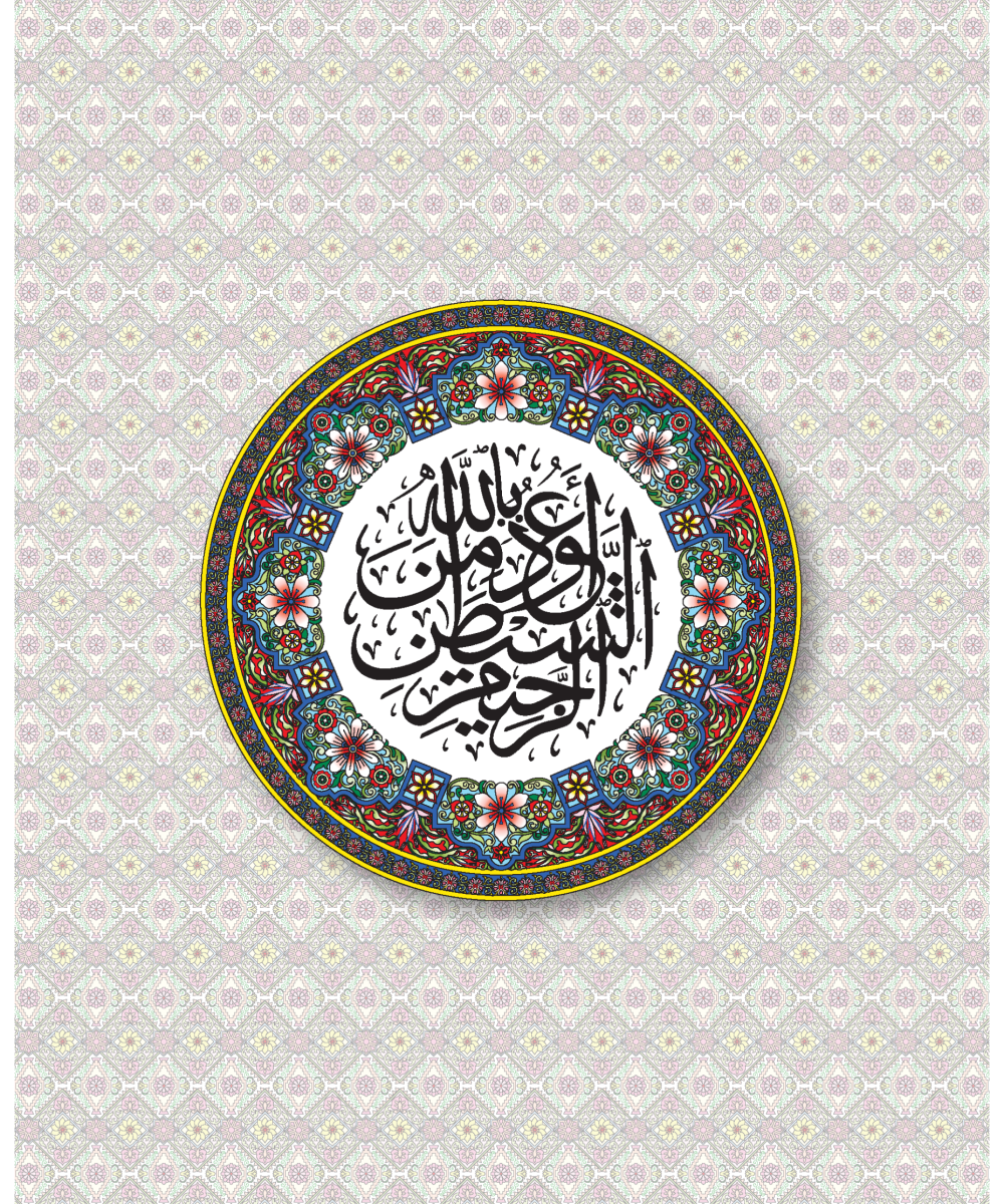MUSHAF SPAIN LATIN - Image 2