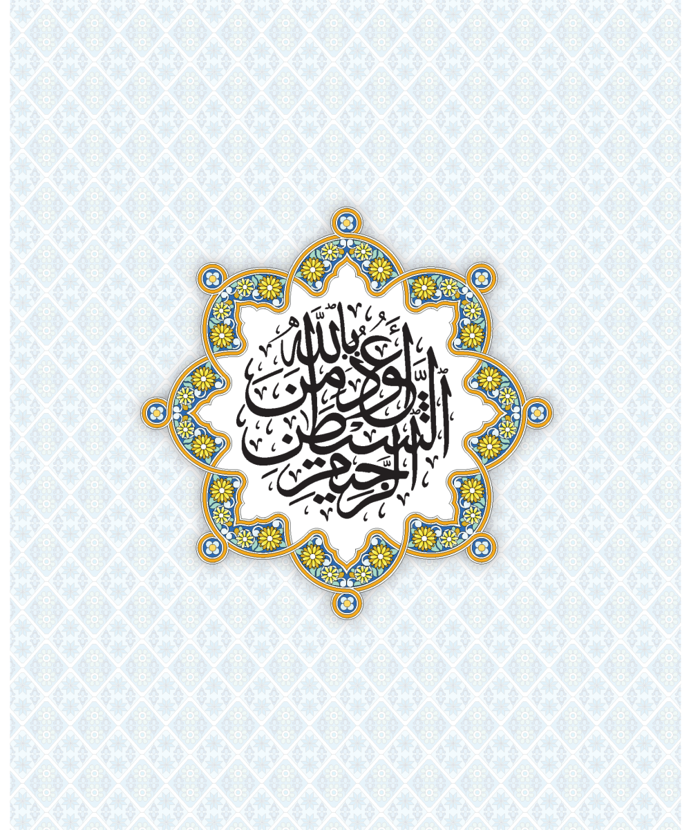 MUSHAF GERMANY - Image 2