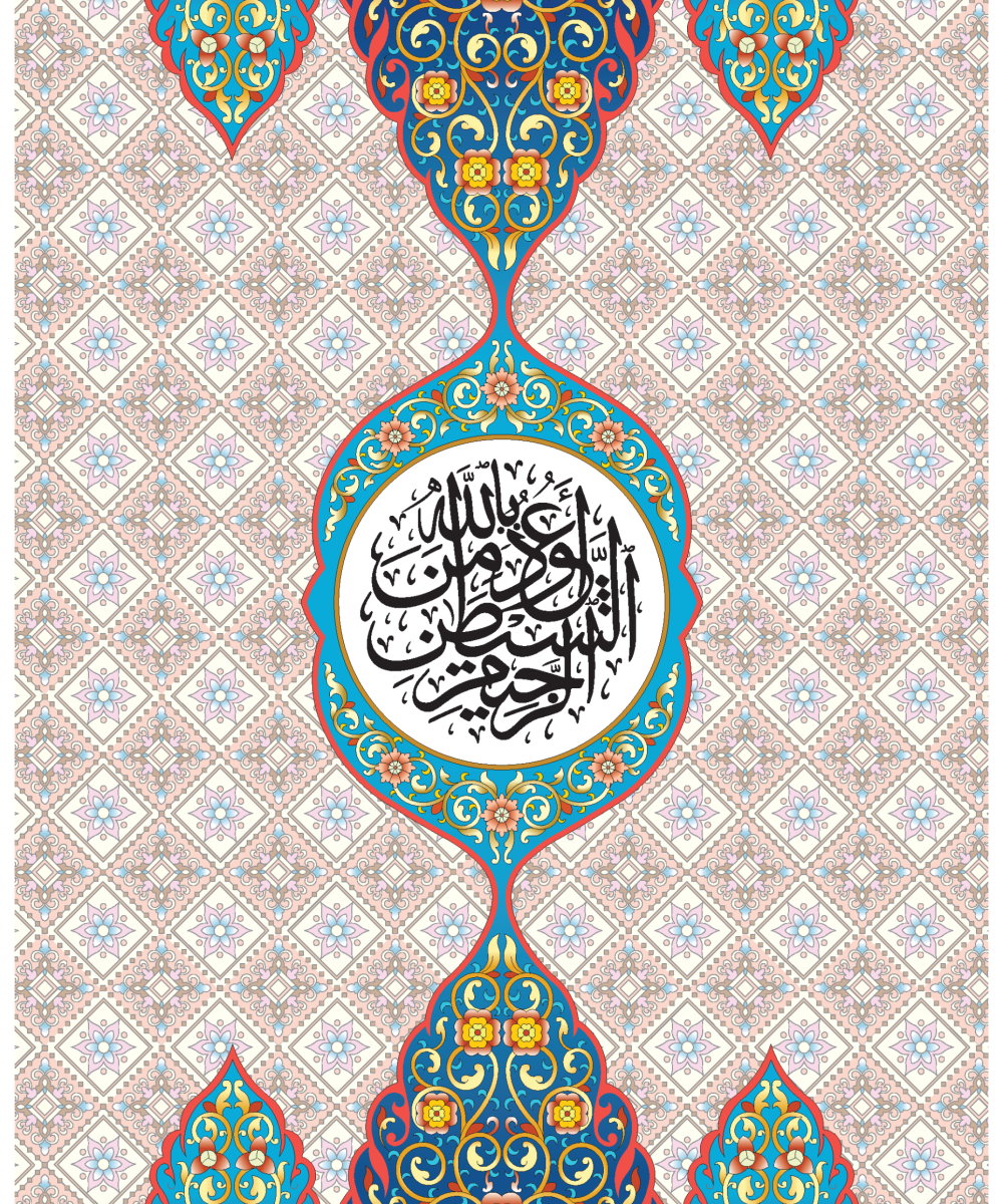 MUSHAF KHMER - Image 2